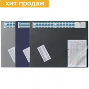 Бювар настольный с цветной подложкой