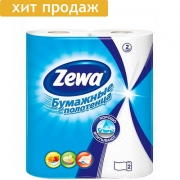 Полотенца рулонные двухслойные Zewa (2 рулона)