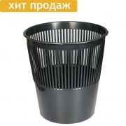 Корзина для бумаг (урна) 9л