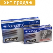 Скобы для степлера Kangaro  