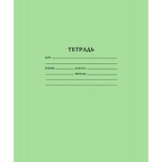 Тетрадь ученическая (12 л)